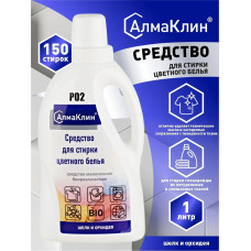 АлмаКлин P02, 1,5 л. Средство для стирки цветного белья (Шёлк и орхидея)