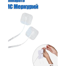 Электроды многоразовые липкие для аппарата миостимуляции «Меркурий» размер 5х5 квадратные Набор 4 шт