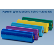Фартук ПЭ в рулоне, 200 шт (стоматолог) Фартук ПЭ в рулоне, 200 шт (стоматолог)