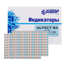 Индикаторы ИнТЕСТ-В4 ( 180°С - 60 мин) (1000 тестов), с журналом ф.257/у Индикаторы ИнТЕСТ-В4 ( 180°С - 60 мин) (1000 тестов), с журналом ф.257/у