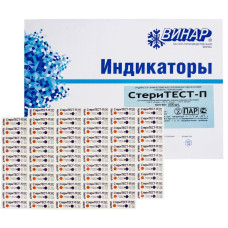 Индикаторы "Стеритест-Пар многорежимный (1000) Индикаторы "Стеритест-Пар многорежимный (1000)