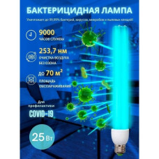 Лампа бактерицидная E27 25W 
