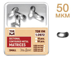 Матрицы 1.0972 50 мкм мягкие метал. конт.секц. малые Матрицы 1.0972 50 мкм мягкие метал. конт.секц. малые