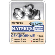 Матрицы ТОР-1.0974 секционные большие с выступом (35 мкрн) мягкие уп10шт.