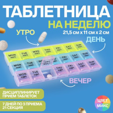 Таблетница-органайзер «Неделька», английские буквы, утро/день/вечер/ночь, 28 секций, разноцветный Таблетница-органайзер «Неделька», английские буквы, утро/день/вечер/ночь, 28 секций, разноцветный
