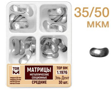 ТОР-1.1976 Матрицы секц. средние 4-х типов 30шт. 35/50мкм ТОР-1.1976 Матрицы секц. средние 4-х типов 30шт. 35/50мкм